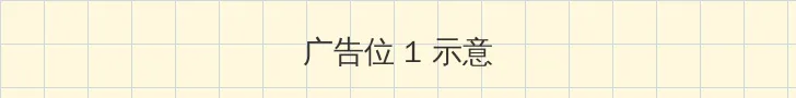 台湾中文娱乐网22vvvv 顶部横幅广告位